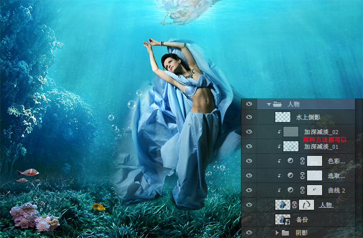 Photoshop合成唯美的水下人像設計教程