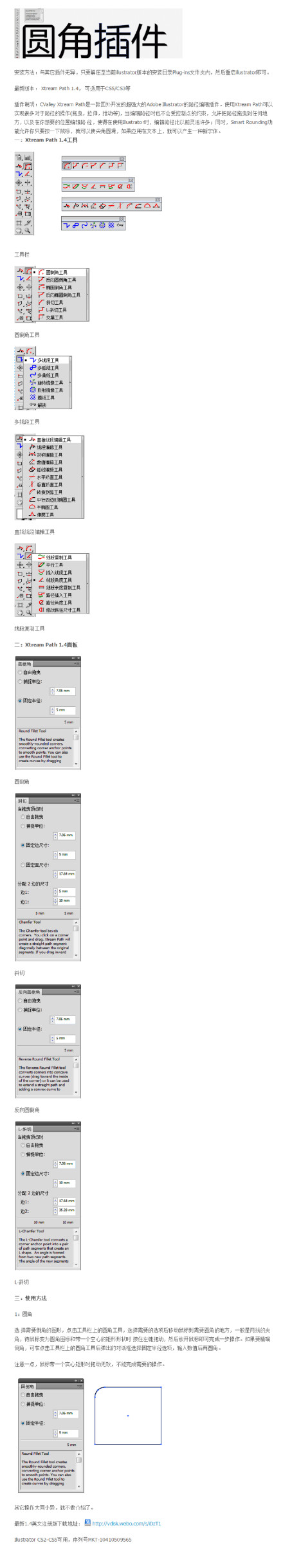 巧用AI字體設計及標志設計的教程集 三聯