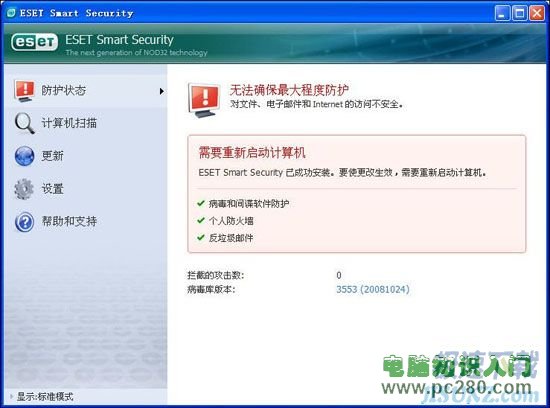 圖1：ESET NOD32 Antivirus