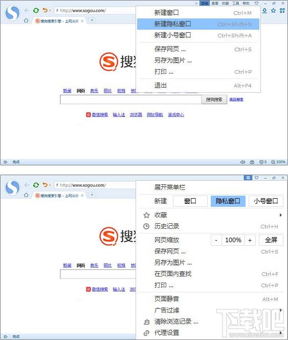 搜狗浏覽器隱私窗口怎麼用 三聯