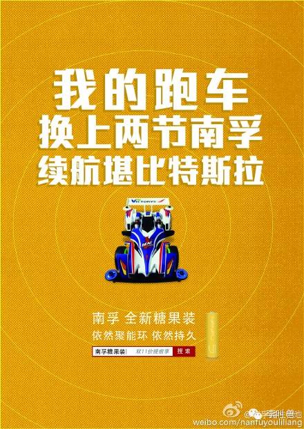 李叫獸 南孚糖果裝案例——寫文案前，記得列個清單！