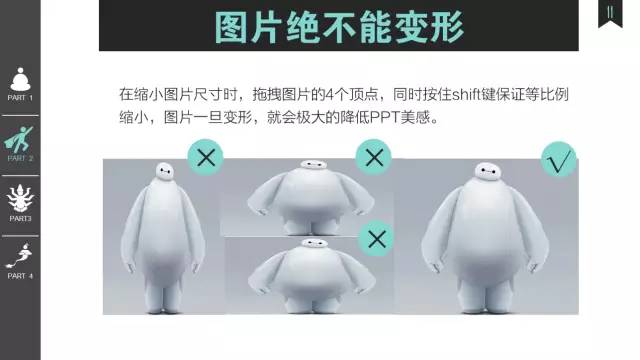 值得收藏的走心實用版PPT——菜鳥進階版