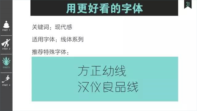 值得收藏的走心實用版PPT——菜鳥進階版