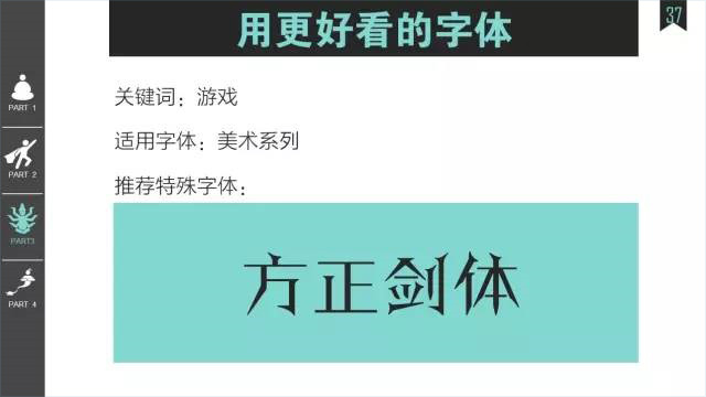 值得收藏的走心實用版PPT——菜鳥進階版