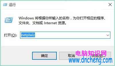 Win10取消開機密碼方法