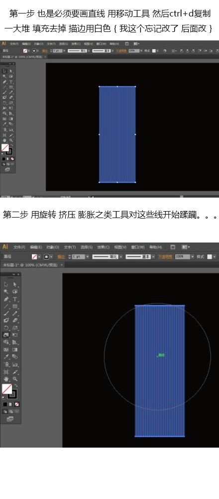 Illustrator 五步快速簡潔畫煙霧的方法 三聯