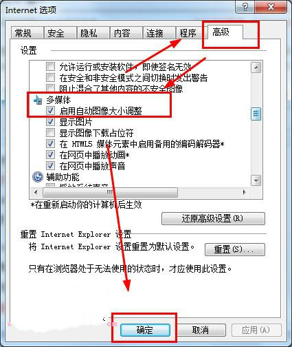 IE浏覽器圖像大小如何進行自動調整