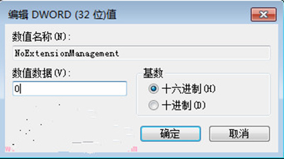 浏覽器管理加載項按鈕變成灰色打不開解決辦法