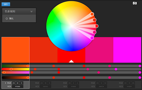 Adobe Kuler Color Wheel 