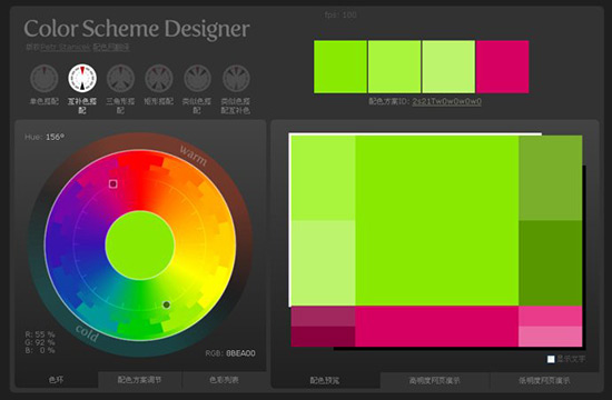 Color Scheme Designer 