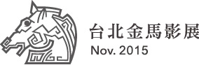 第52屆台灣金馬獎海報主視覺設計 三聯