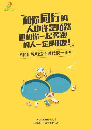 華為預熱新品，大眾點評網易眾多官博一起打廣告【海報文案合集】