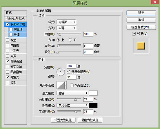 Photoshop制作復古的橙色霓虹燈發光字特效