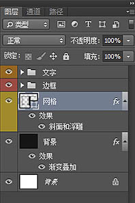 Photoshop制作復古的橙色霓虹燈發光字特效