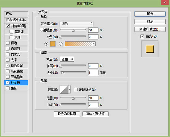 Photoshop制作復古的橙色霓虹燈發光字特效