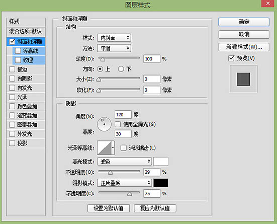 Photoshop制作復古的橙色霓虹燈發光字特效