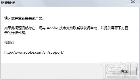 Photoshop CS6 請卸載並重新安裝該產品解決辦法 三聯