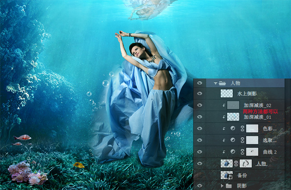 PS教程：PS後期合成超唯美的水下人像