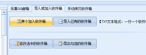 石青萬能郵件助手使用教程