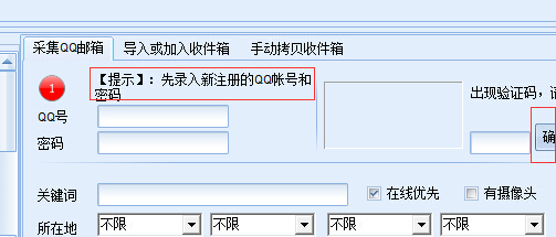 石青萬能郵件助手使用教程