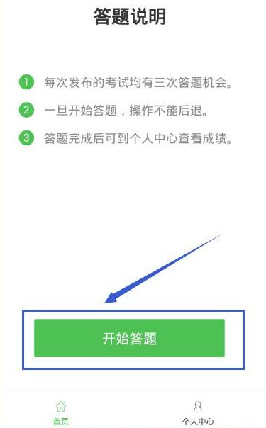 力高答題怎麼參賽答題 三聯