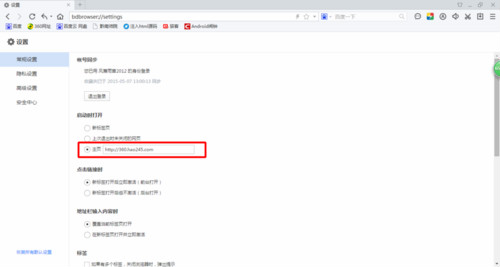 百度浏覽器設置主頁不成功該怎麼辦