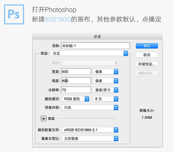 Photoshop制作標准橢圓矩形的三種方法