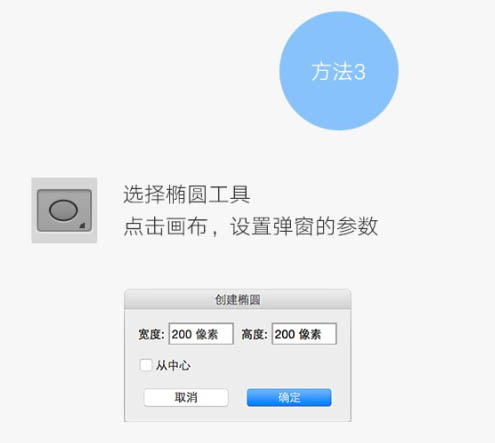 Photoshop制作標准橢圓矩形的三種方法