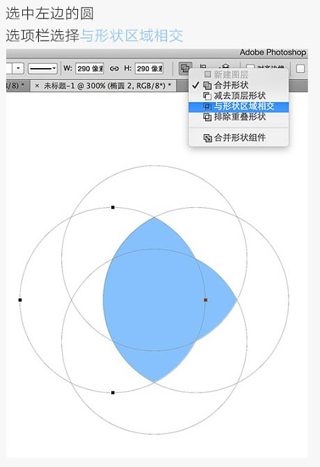 Photoshop制作標准橢圓矩形的三種方法