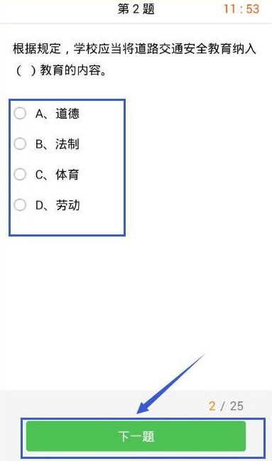 力高答題怎麼參賽答題 力高答題軟件客戶端考試步驟