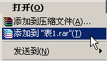 WinRAR使用基礎教程之壓縮窗口 三聯