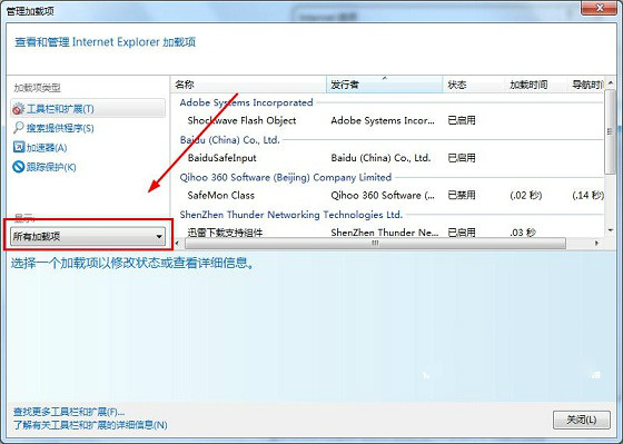 如何禁用浏覽器插件提升運行性能