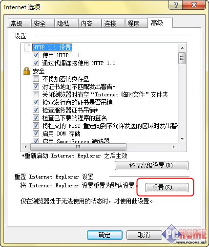 IE9啟動變慢 微軟表示是加載項惹得禍