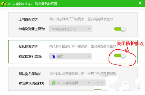 360浏覽器如何更改搜索引擎設置