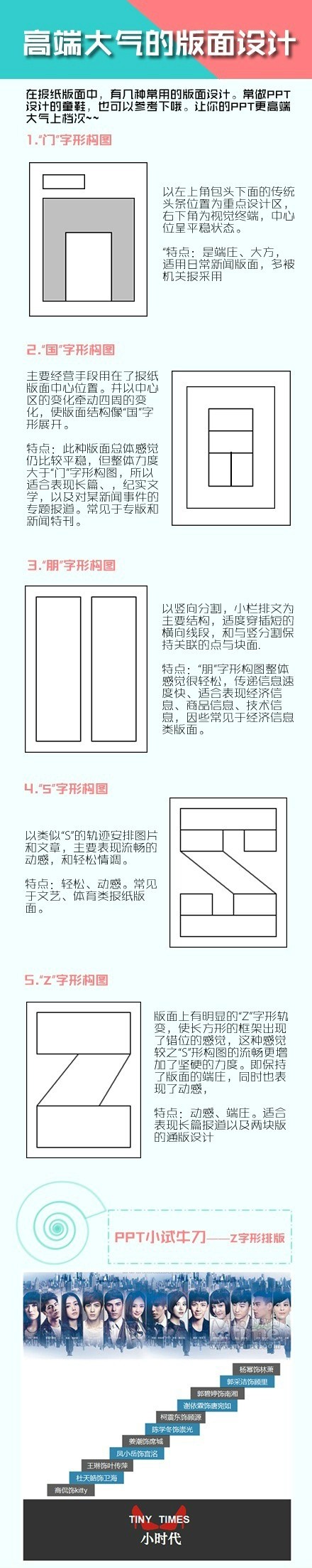 高端大氣的排版設計 三聯