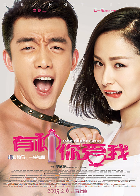 2015 年華語電影海報文案欣賞，煽動性我打滿分！