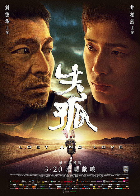 2015 年華語電影海報文案欣賞，煽動性我打滿分！