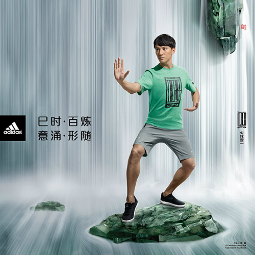 adidas 武極