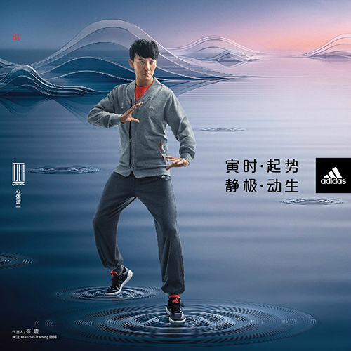 adidas 武極