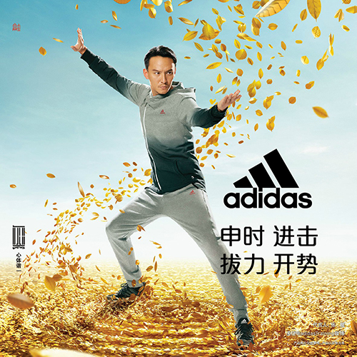 adidas 武極