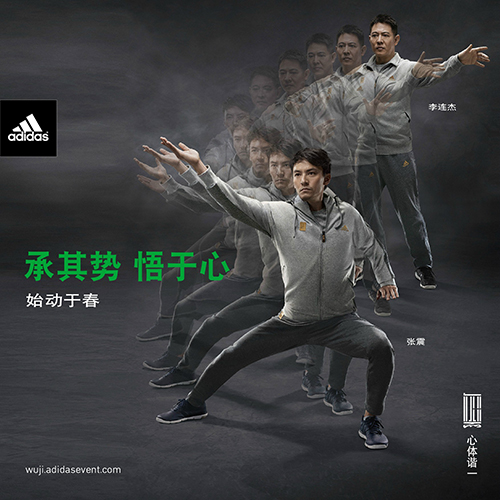 adidas 武極