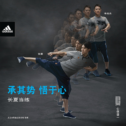 adidas 武極