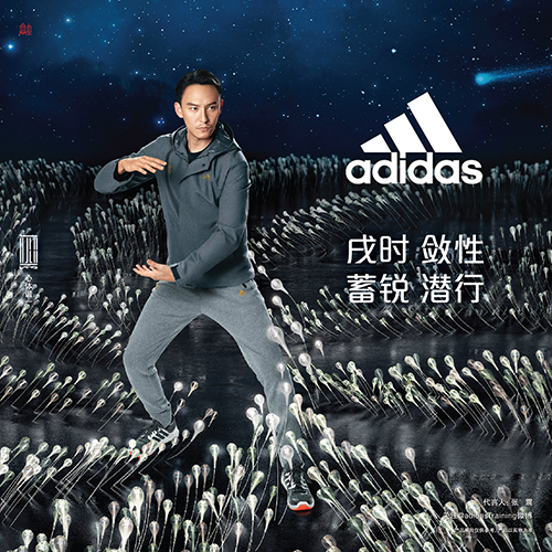 adidas 武極