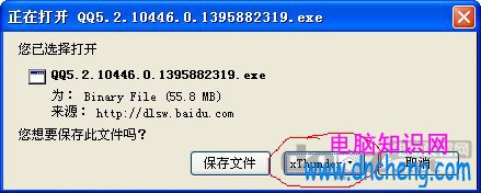 設置迅雷為火狐浏覽器默認下載工具