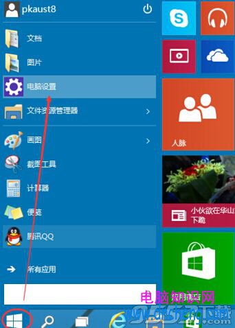 win10怎麼設置圖片密碼 win10圖片密碼設置方法介紹