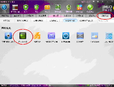 360安全衛士怎麼顯示網速