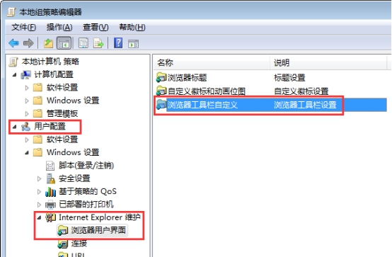 設置個性化IE工具欄 三聯