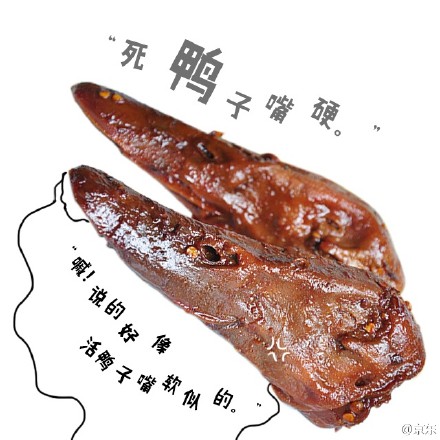 勵志的食物