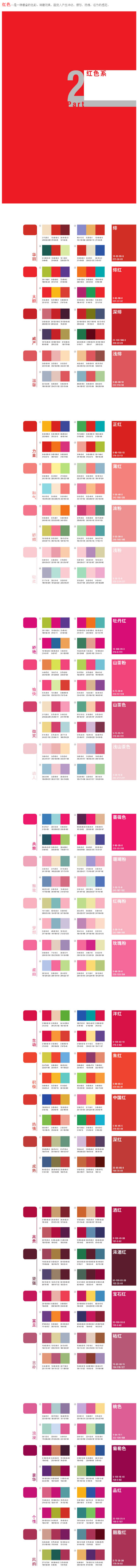 7種色彩設計方案 三聯