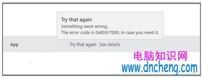 Win10應用更新錯誤803F7000怎麼解決?